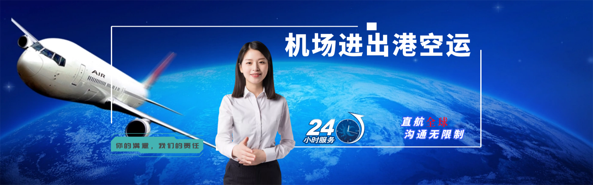 衡水到北京物流公司-衡水至北京物流专线-衡水空运到北京-优时通物流有限公司